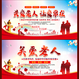 关爱老人
