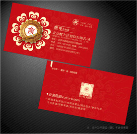 饭店名片
