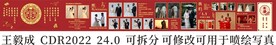 婚礼囍照片墙