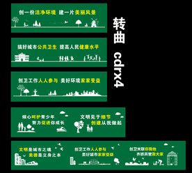 绿色围挡