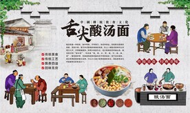 酸汤面