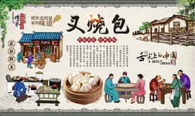叉烧包
