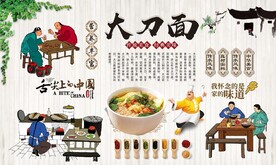 大刀面 