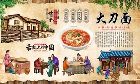 大刀面 