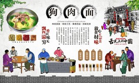 狗肉面 