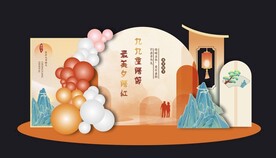 重阳节美陈