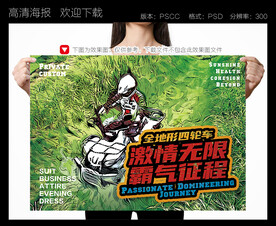全地形车 越野车