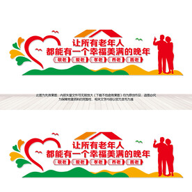 老年活动中心