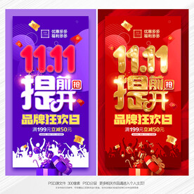 双十一