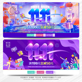 双十一