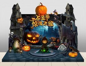 万圣节美陈