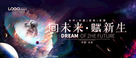 科技商务风