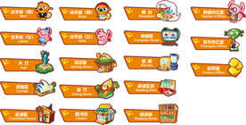 卡通门牌