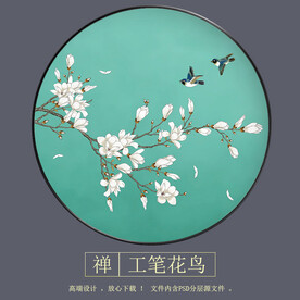 花鸟白玉兰
