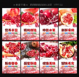 石榴