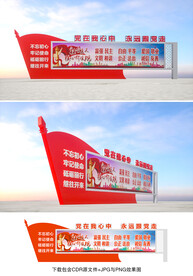 宣传栏设计