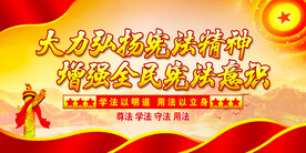 法治