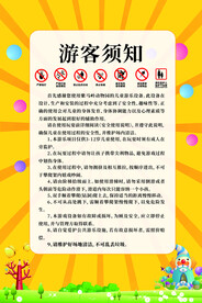 游乐园滑梯游客须知黄色设计