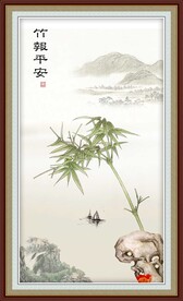 竹报平安