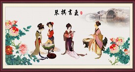 琴棋书画