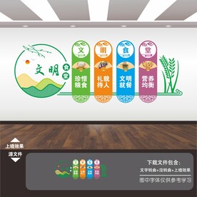 食堂标语餐厅标语