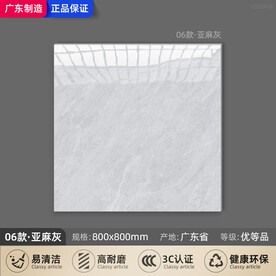 瓷砖SKU模板