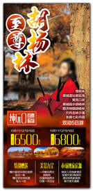 胡杨林旅游