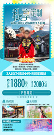 云南旅游