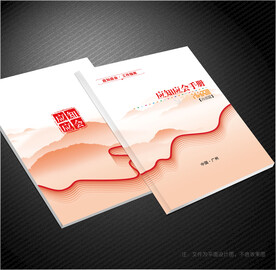 应知应会封面
