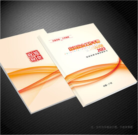 应知应会封面