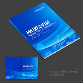 员工手册