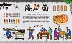 海鲜面