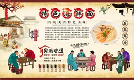 海鲜面