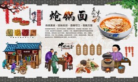 炝锅面 