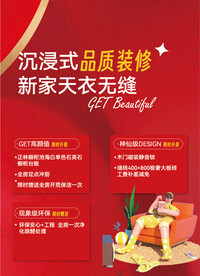 活动海报