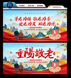 尊老爱老敬老