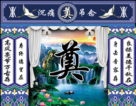 奠