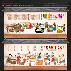 豆腐制作