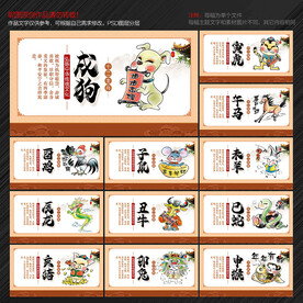 12生肖