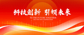 2024橙色年会背景