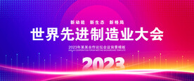 蓝紫色会议背景