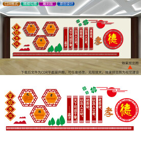  学校文化墙