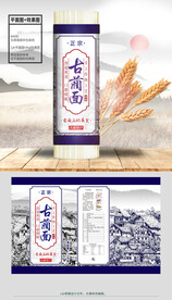 古蔺面面条包装纸设计
