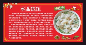 馄饨