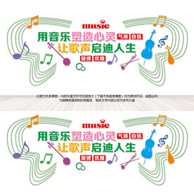 音乐展板