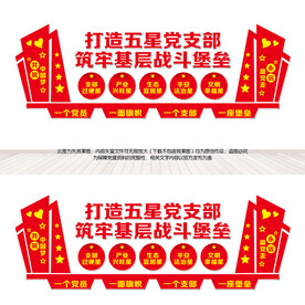 党建活动室