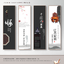 红木家具