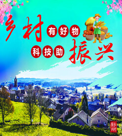 助农
