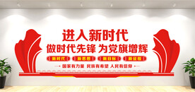 党建背景墙