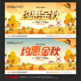 秋天